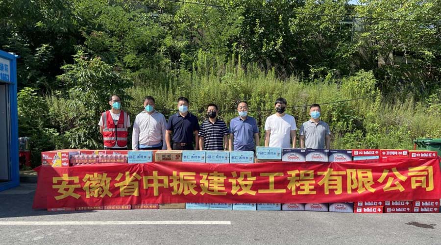 萌妹子日逼儿炎炎夏日送清凉，情系一线暖人心——安徽中振集团慰问疫情防控一线人员